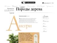 Varadoor - ������